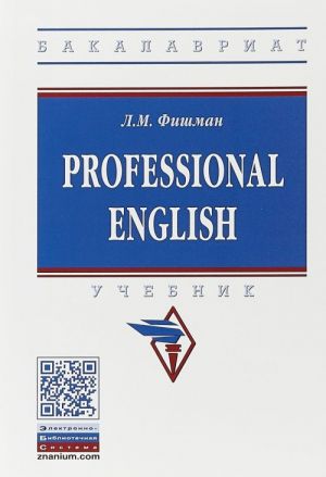 Professional English. Uchebnik