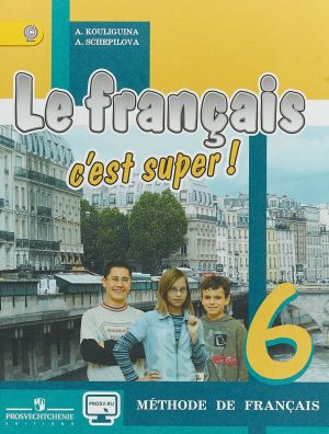 Le francais 6: C'est super! Methode de francais