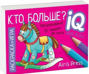 Kto bolshe? Raskraska-igra (mini)