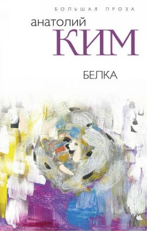 Belka