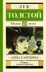 Anna Karenina