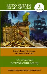 Treasure Island. Level 2. Pre-Intermediate. Book in English language