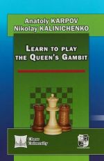 Learn to play the Queen's Gambit (на английском языке)