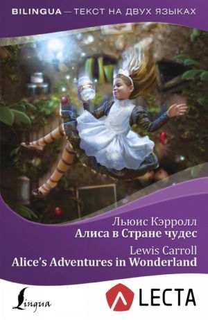 Alisa v Strane chudes = Alice's Adventures in Wonderland + audioprilozhenie LECTA