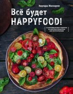 Vse budet HappyFood