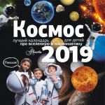 Kosmos