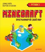 Minecraft. Programmiruj svoj mir na Python