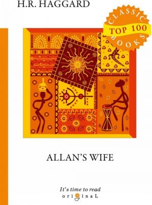 Allan's Wife