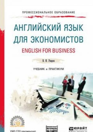 English for Business: A2-B2 / Anglijskij jazyk dlja ekonomistov. Uchebnik i praktikum