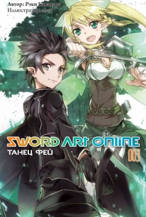 Sword Art Online: Tanets fej. Tom 3