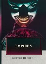 Empire V