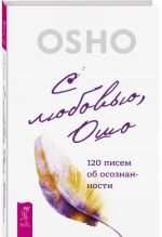 S ljubovju, Osho. 120 pisem ob osoznannosti