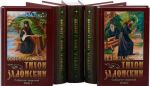 Святитель Тихон Задонский. Собрание творений (сочинений). В 5 томах (комплект)