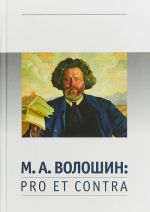 M. A. Voloshin: Pro et contra