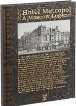 Метрополь. Московская легенда