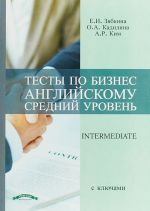 Тесты по бизнес английскому. Средний уровень. Учебное пособие