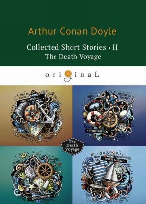 Collected Short Stories II: The Death Voyage