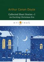 Collected Short Stories I: An Exciting Christmas Eve