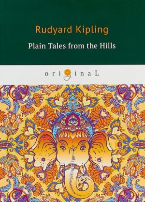 Plain Tales from the Hills