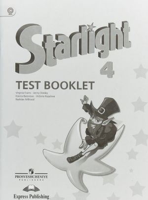 Starlight 4: Test Booklet / Anglijskij jazyk. 4 klass. Kontrolnye zadanija