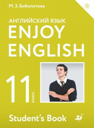 Enjoy English / Anglijskij s udovolstviem. Bazovyj uroven. 11 klass. Uchebnoe posobie