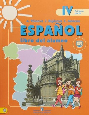 Espanol 4: Libro del alumno: Primera parte / Ispanskij jazyk. 4 klass. Uchebnik. V 2 chastjakh. Chast 1