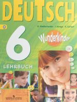 Deutsch 6: Lehrbuch / Nemetskij jazyk. 6 klass. Uchebnik