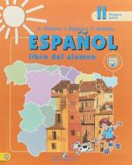 Espanol 2: Libro del Alumno / Ispanskij jazyk. 2 klass. Uchebnik. V 2 chastjakh. Chast 1