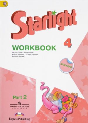 Starlight 4: Workbook: Part 2 / Anglijskij jazyk. 4 klass. Rabochaja tetrad. V 2 chastjakh. Chast 2 (+ naklejki)