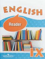 English 9: Reader / Anglijskij jazyk. 9 klass. Kniga dlja chtenija