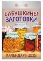 Игрушки. Водная книжка-раскраска