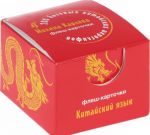 200 базовых китайских иероглифов. Флеш-карточки