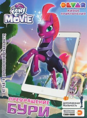 My Little PONY v kino: Prevraschenie Buri