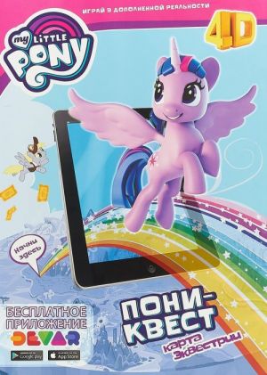 My Little PONY.Poni-kvest.Karta Ekvestrii.Zhivoj plakat A3