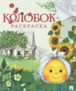 Kolobok