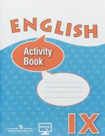 English 9: Activity Book / Английский язык. 9 класс. Рабочая тетрадь