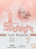 Spotlight 7: Test Booklet / Английский язык. 7 класс. Контрольные задания