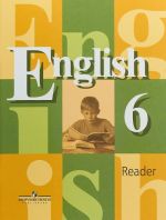 English 6: Reader / Anglijskij jazyk. 6 klass. Kniga dlja chtenija