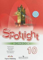 Spotlight 10: Workbook / Anglijskij jazyk. 10 klass. Bazovyj uroven. Rabochaja tetrad