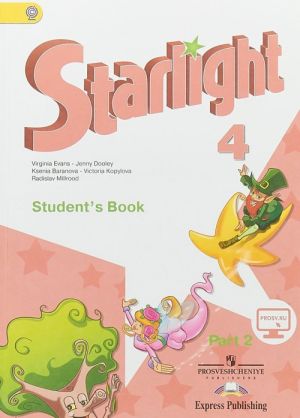 Starlight 4: Student's Book: Part 2 / Звездный английский. 4 класс. Учебник. В 2-х частях. Часть 2