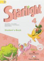 Starlight 4: Student's Book: Part 2 / Zvezdnyj anglijskij. 4 klass. Uchebnik. V 2-kh chastjakh. Chast 2