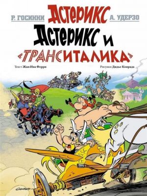 Asteriks i Transitalika. Asterix