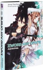 Sword Art Online. Tom 1