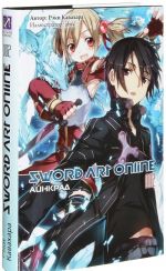 Sword Art Online. Tom 2