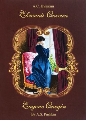 Evgenij Onegin. Roman v stikhakh