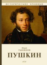 Pushkin