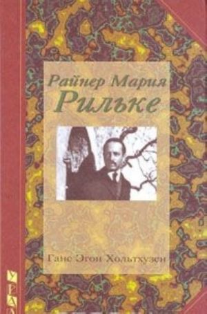 Rajner Marija Rilke