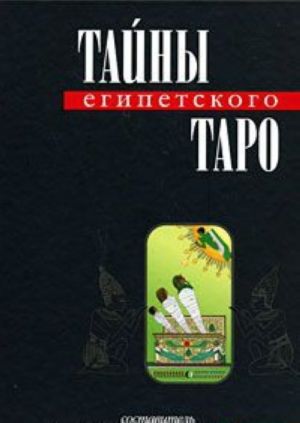 Tajny Egipetskogo Taro