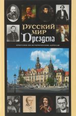 Прогулки по историческим адресам с Ольгой Гроссманн. Путеводитель