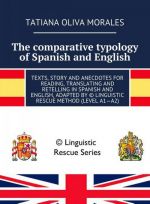 The comparative typology of Spanish and English. Texts, story and anecdotes for reading, translating and retelling in Spanish and English, adapted by (c) Linguistic Rescue method (level A1-A2)